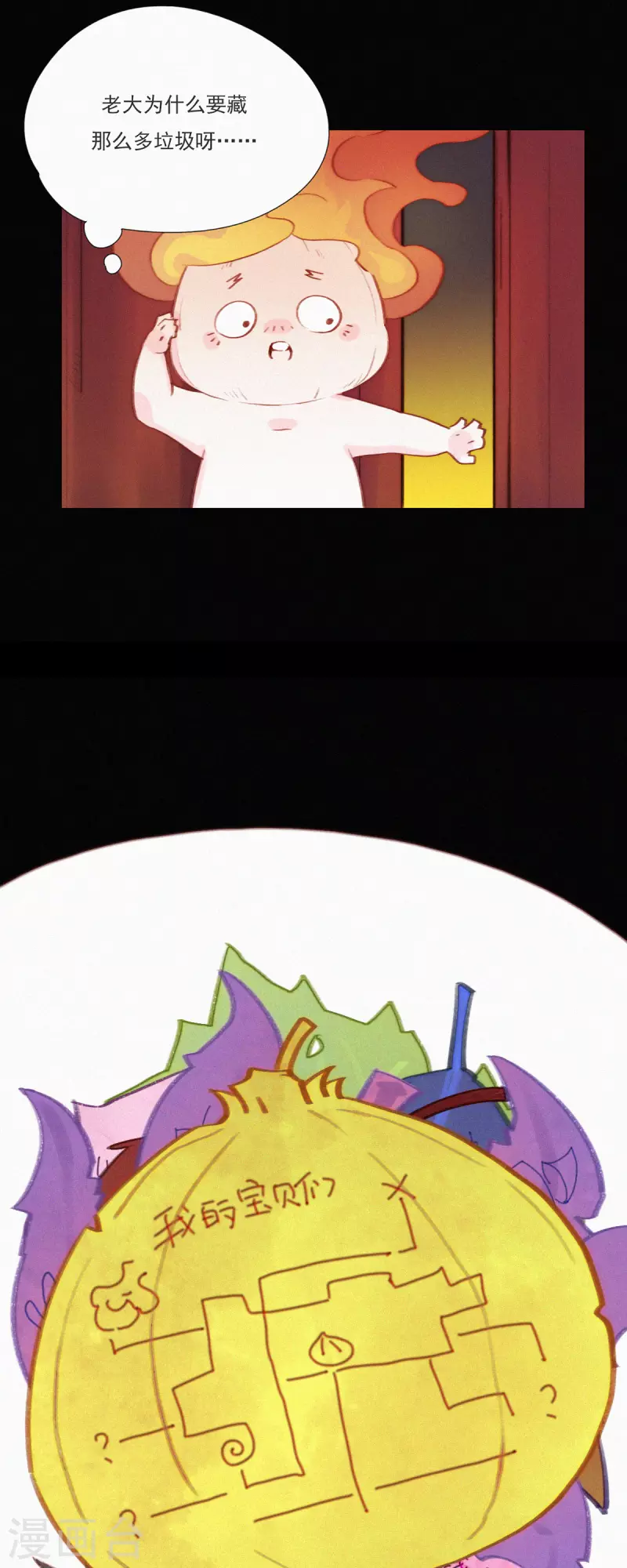 第13话 蒜球竟然......（下）-第12话