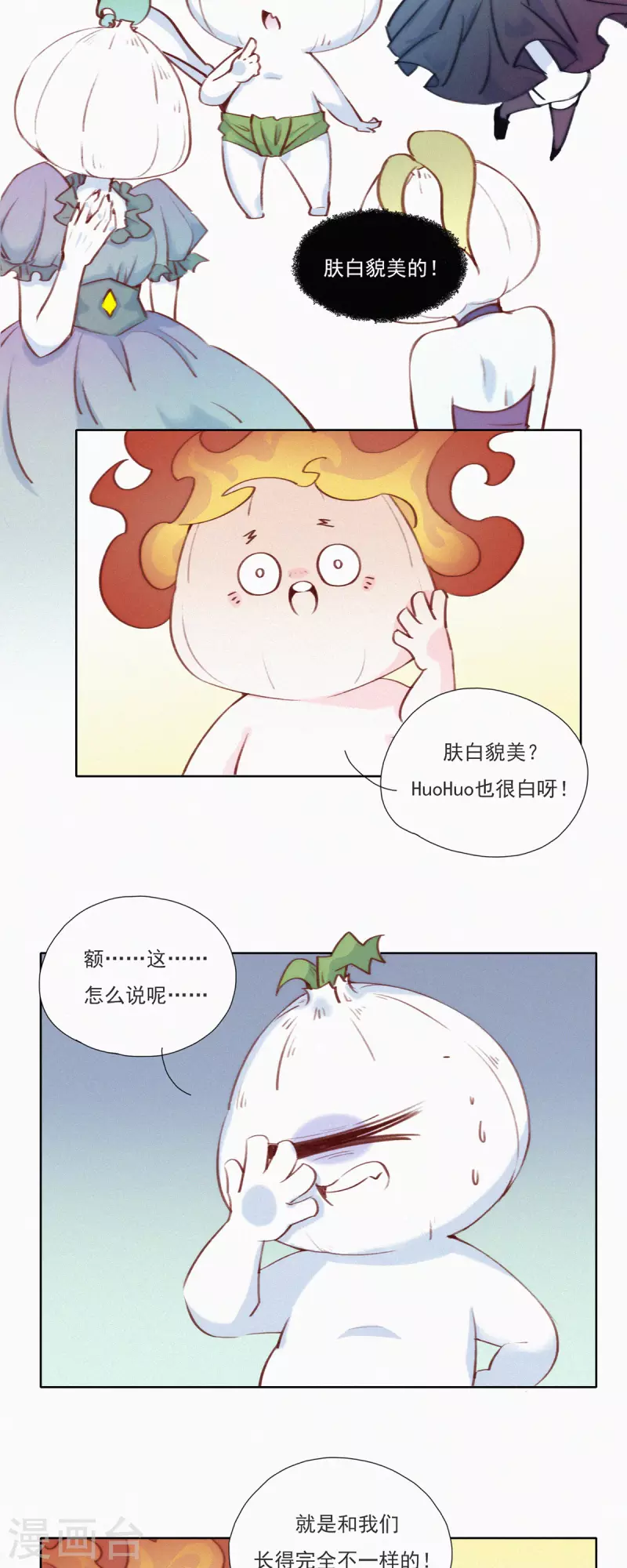 第13话 蒜球竟然......（下）-第12话