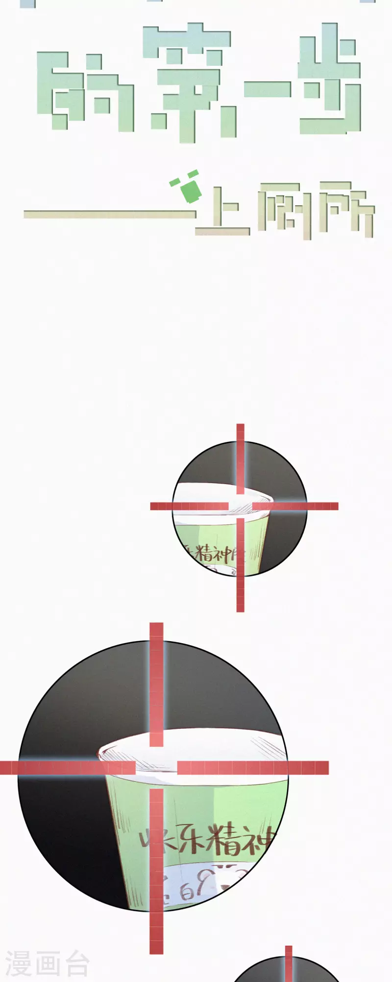 第13话 蒜球竟然......（下）-第12话