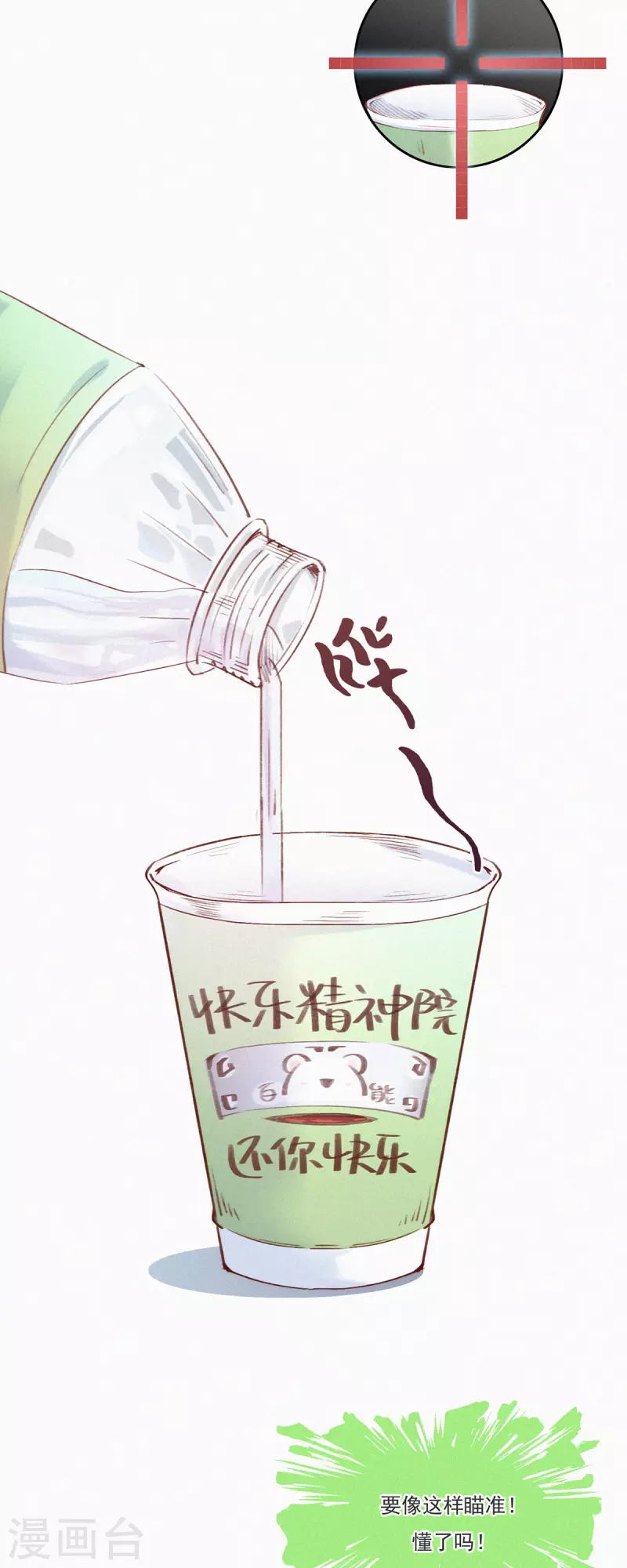 第13话 蒜球竟然......（下）-第12话