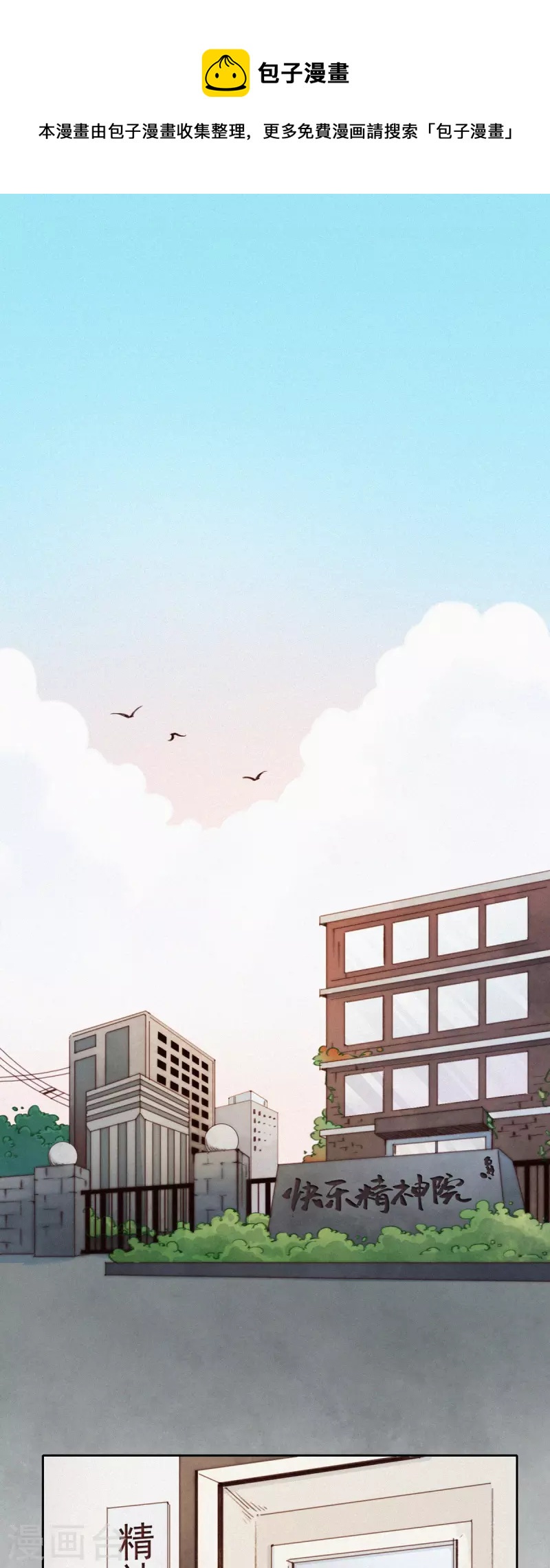 第16话 ji情？啊不，是激情啊！（上）-第14话