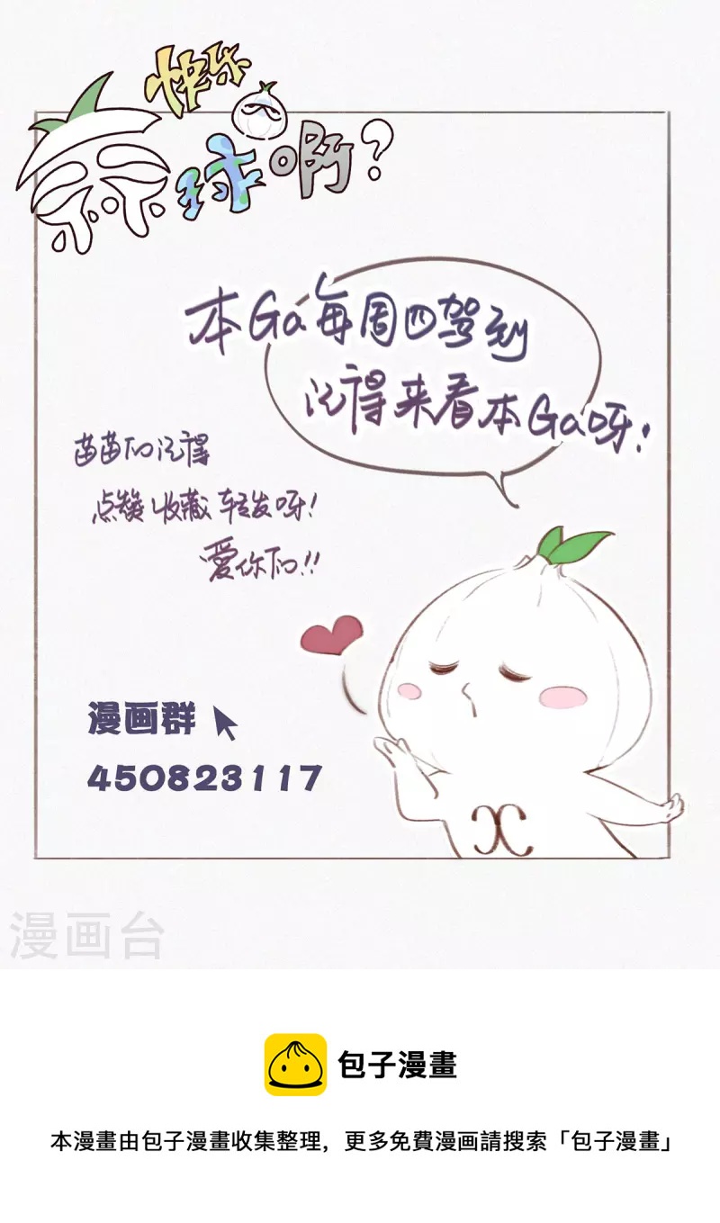 第16话 ji情？啊不，是激情啊！（上）-第14话