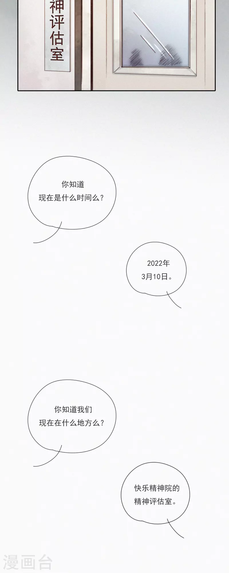 第16话 ji情？啊不，是激情啊！（上）-第14话