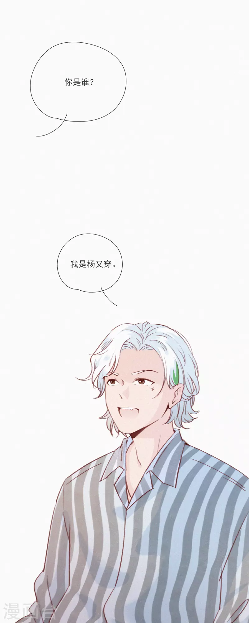 第16话 ji情？啊不，是激情啊！（上）-第14话