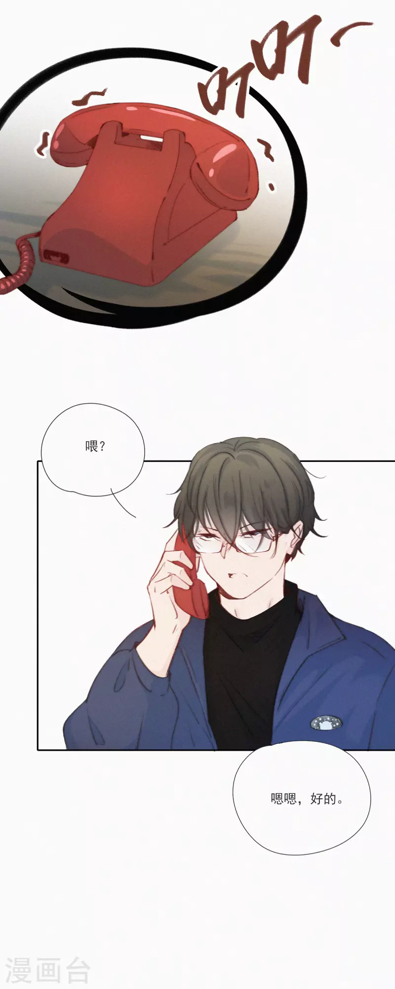 第16话 ji情？啊不，是激情啊！（上）-第14话