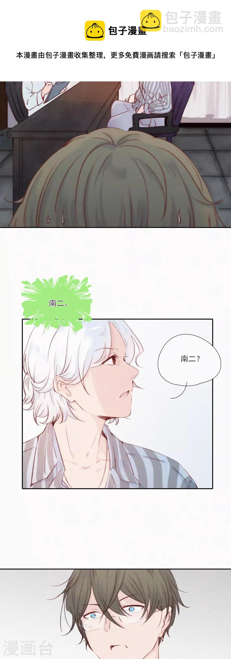 第16话 ji情？啊不，是激情啊！（上）-第14话