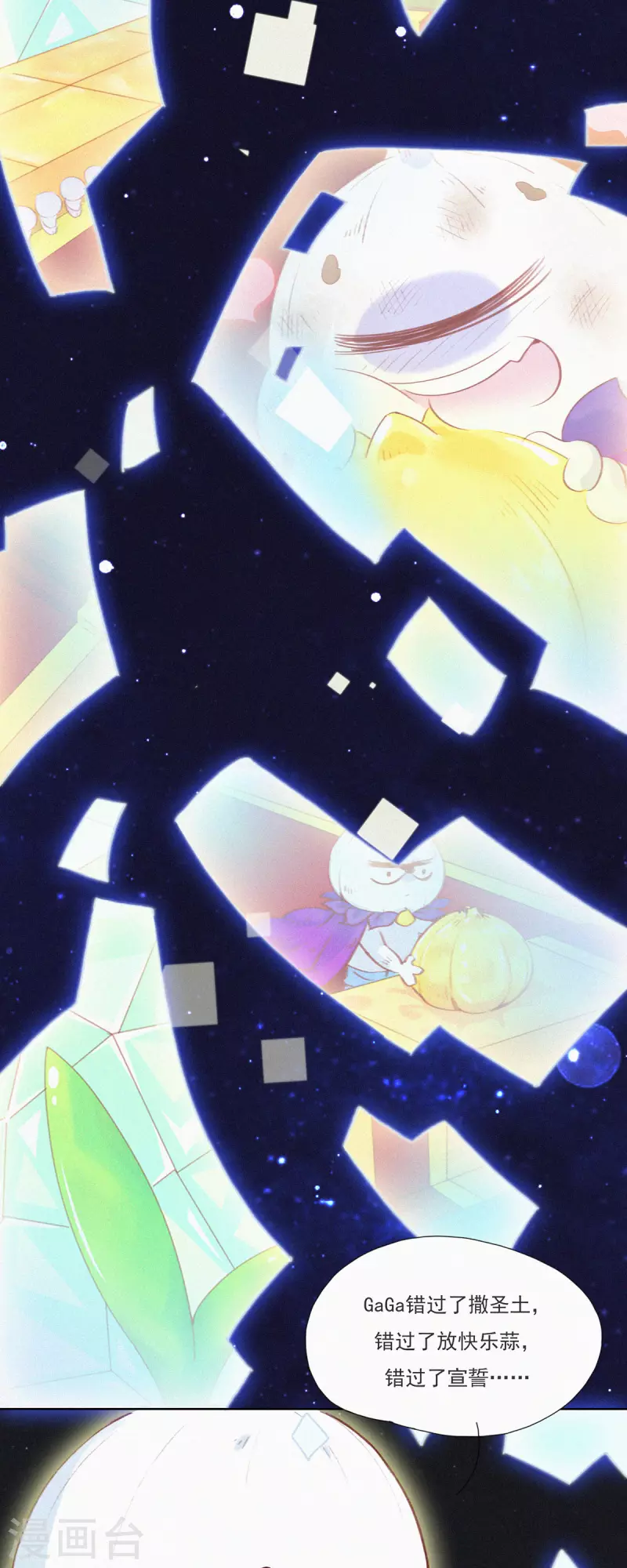 第18话 只要我没参与，参与的就是别人-第16话