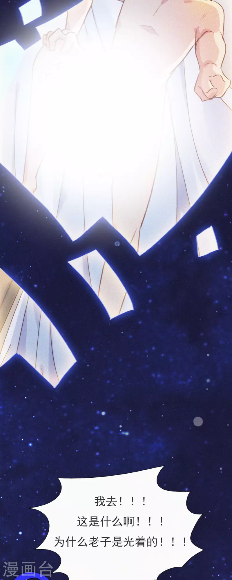 第18话 只要我没参与，参与的就是别人-第16话