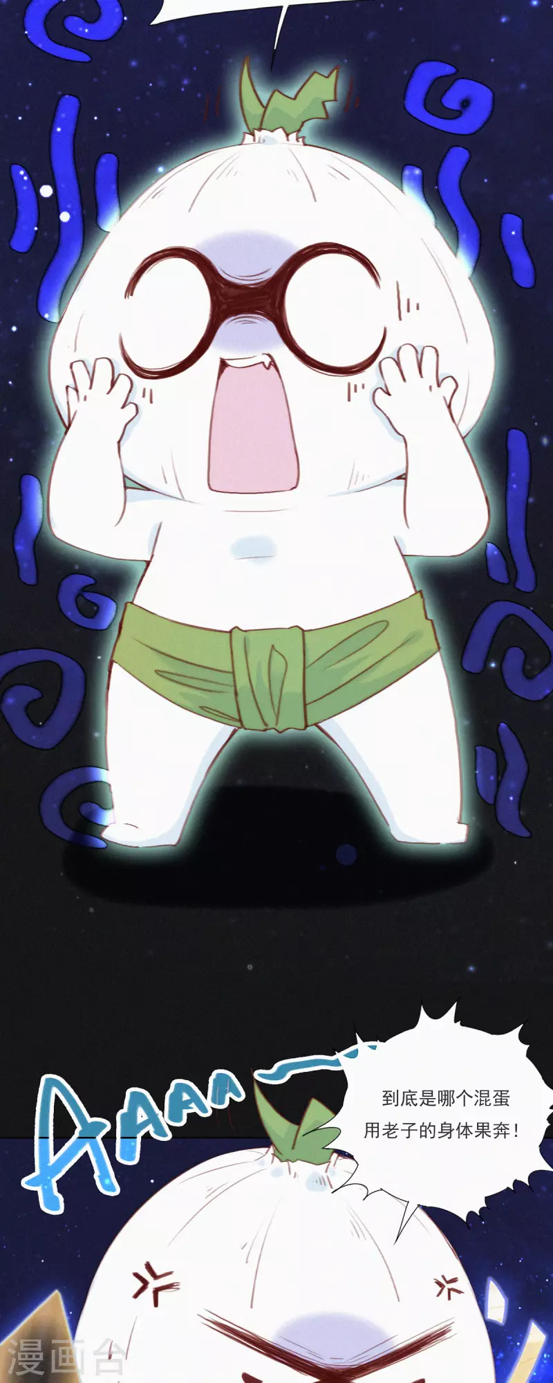 第18话 只要我没参与，参与的就是别人-第16话