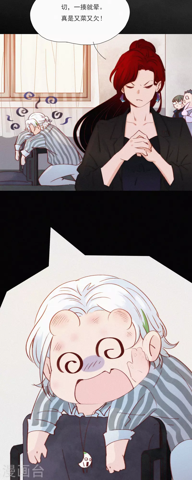 第18话 只要我没参与，参与的就是别人-第16话