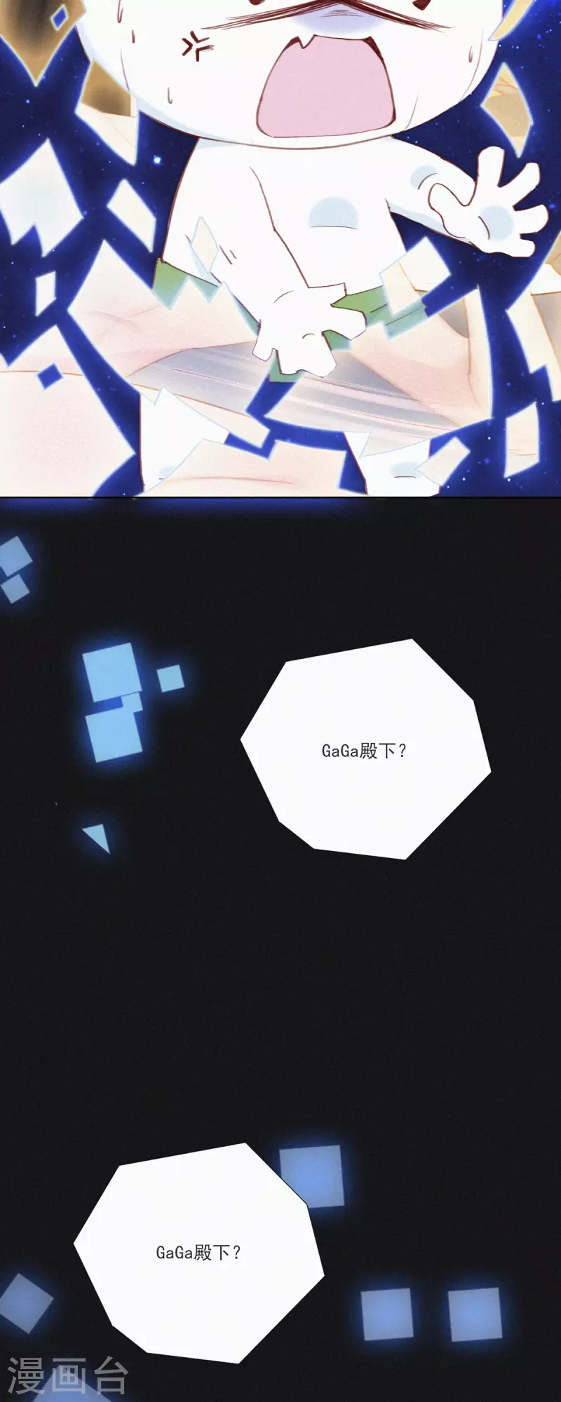 第18话 只要我没参与，参与的就是别人-第16话