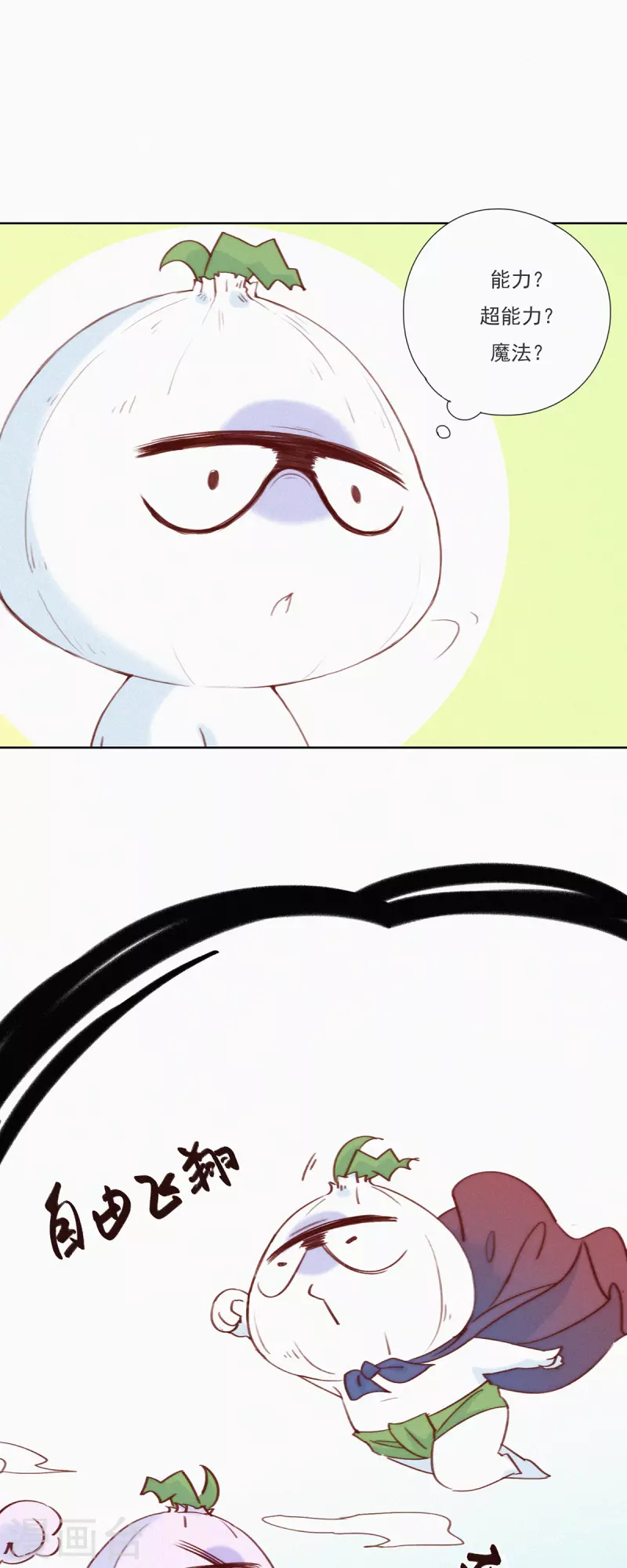 第18话 只要我没参与，参与的就是别人-第16话