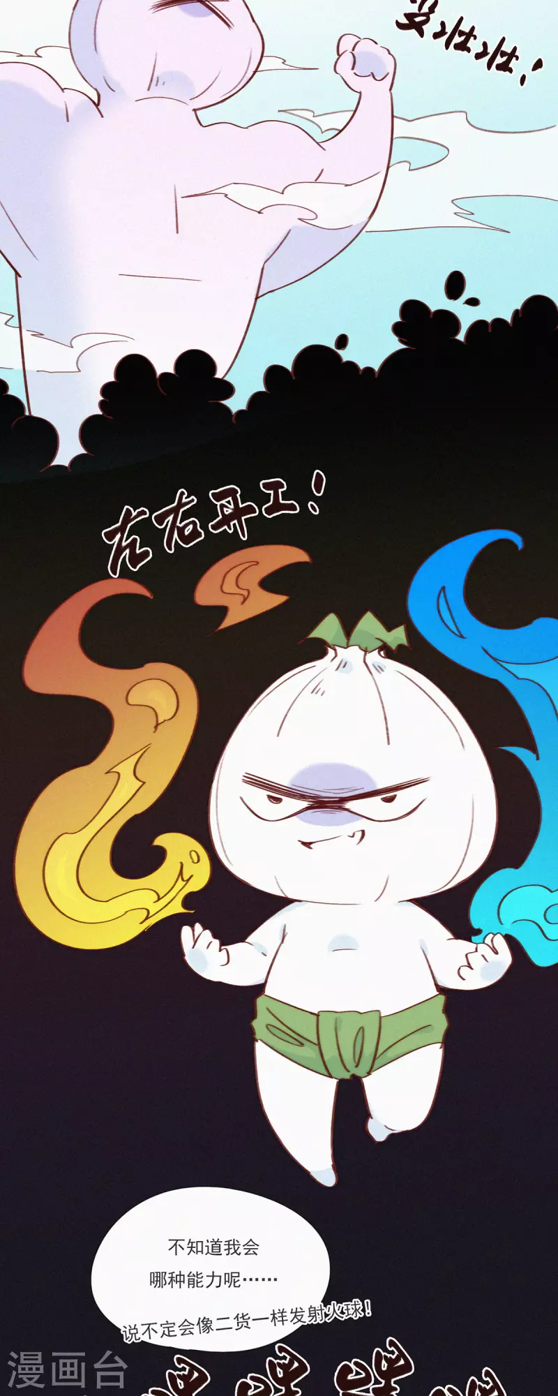 第18话 只要我没参与，参与的就是别人-第16话