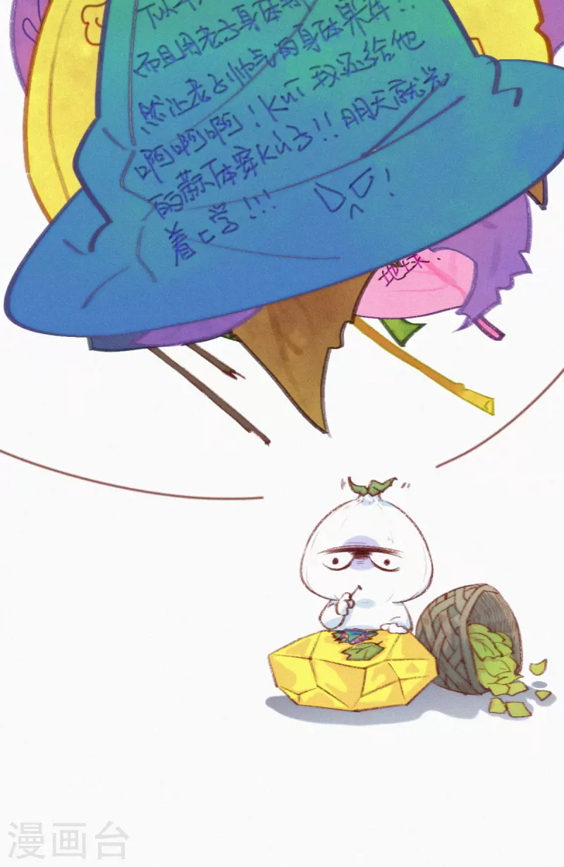 第18话 只要我没参与，参与的就是别人-第16话