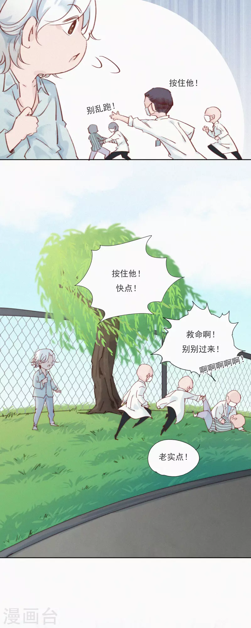 第20话 快乐精神院的快乐-第18话