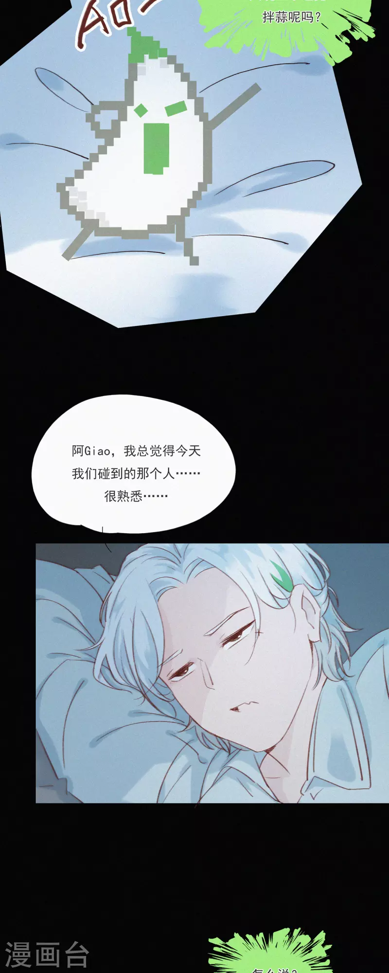 第20话 快乐精神院的快乐-第18话