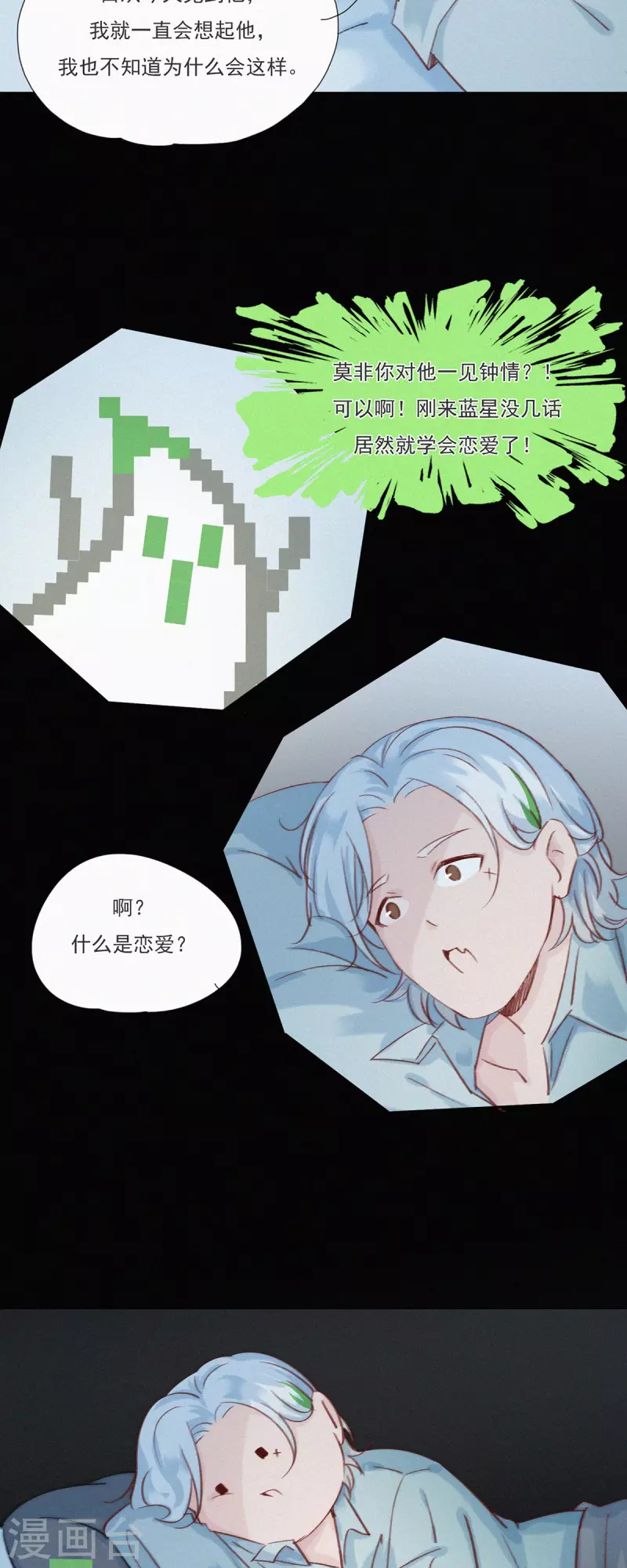 第20话 快乐精神院的快乐-第18话