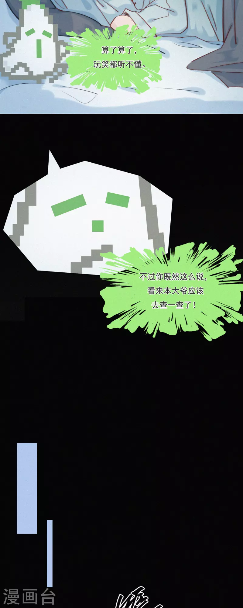 第20话 快乐精神院的快乐-第18话