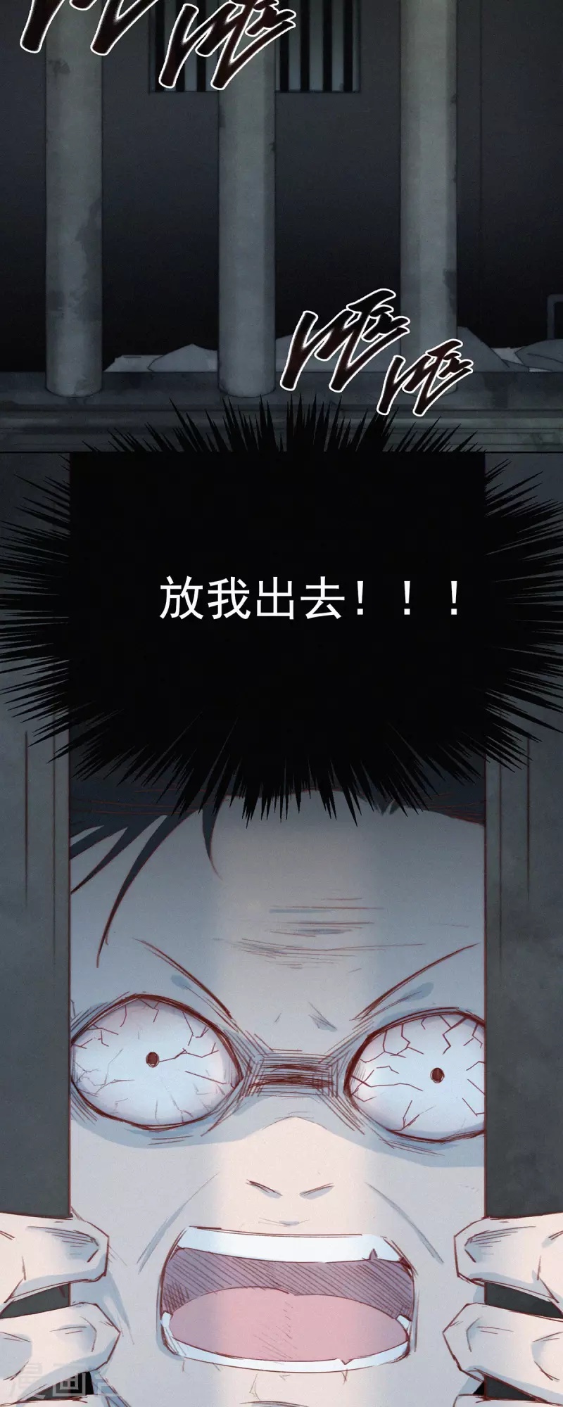 第20话 快乐精神院的快乐-第18话