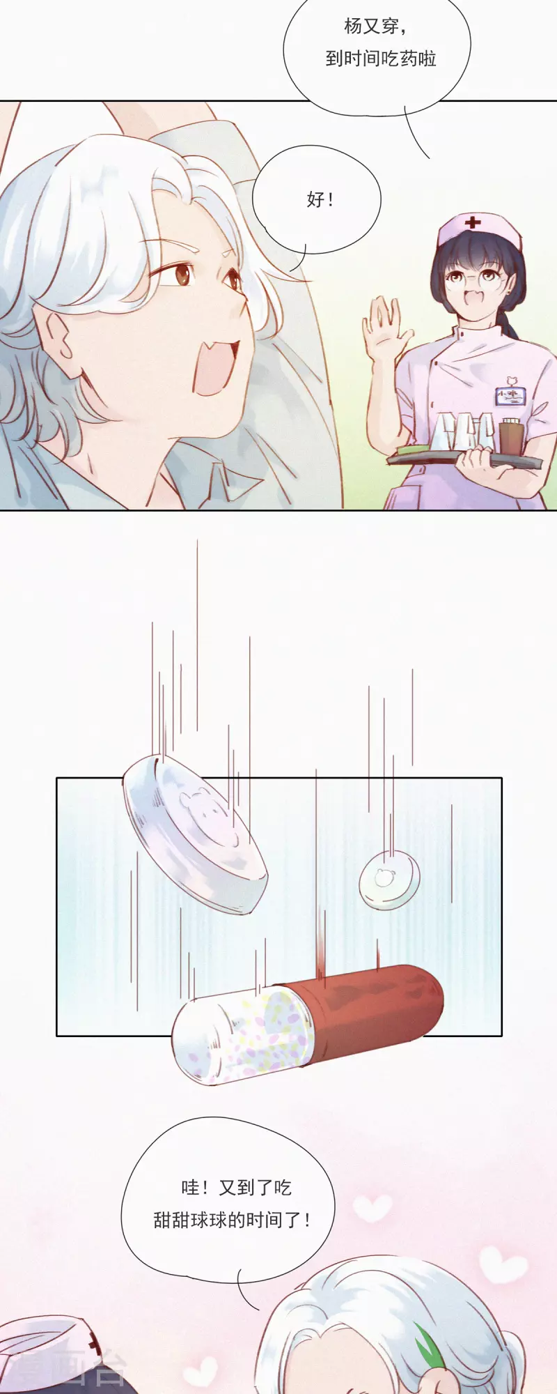 第20话 快乐精神院的快乐-第18话