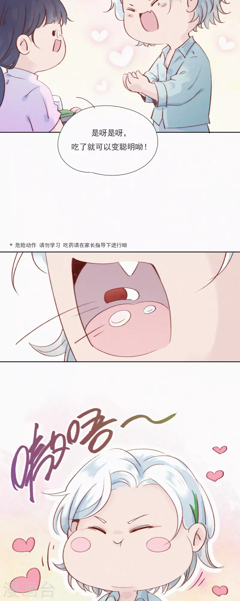 第20话 快乐精神院的快乐-第18话