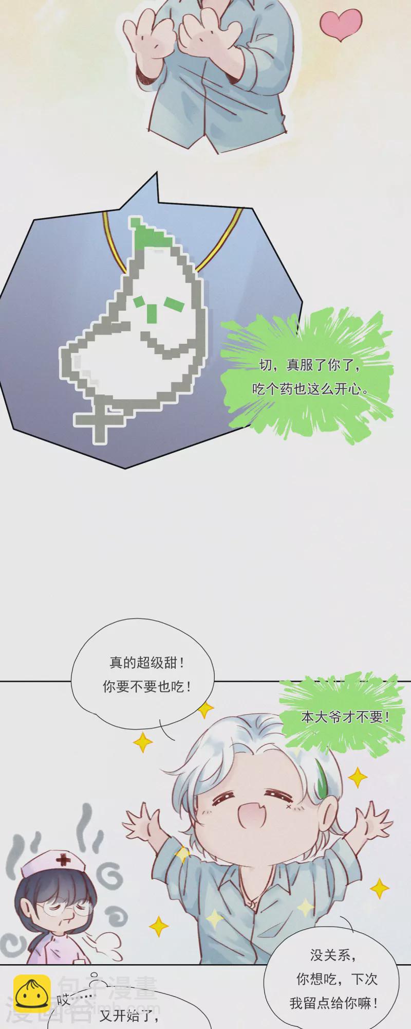 第20话 快乐精神院的快乐-第18话