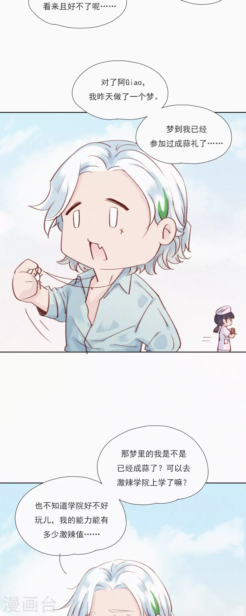 第20话 快乐精神院的快乐-第18话