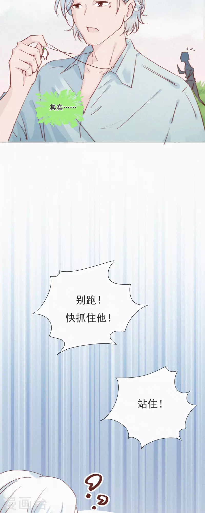 第20话 快乐精神院的快乐-第18话