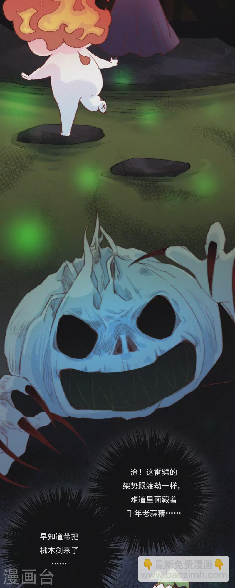 第3话 恐怖的&ldquo;蒜一h&agrave;&rdquo;-第2话