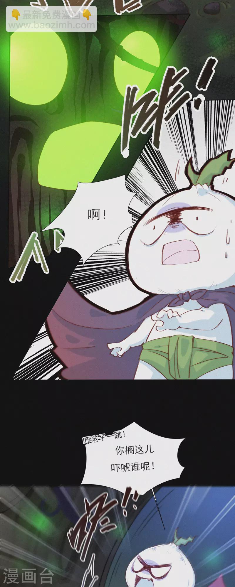 第3话 恐怖的&ldquo;蒜一h&agrave;&rdquo;-第2话