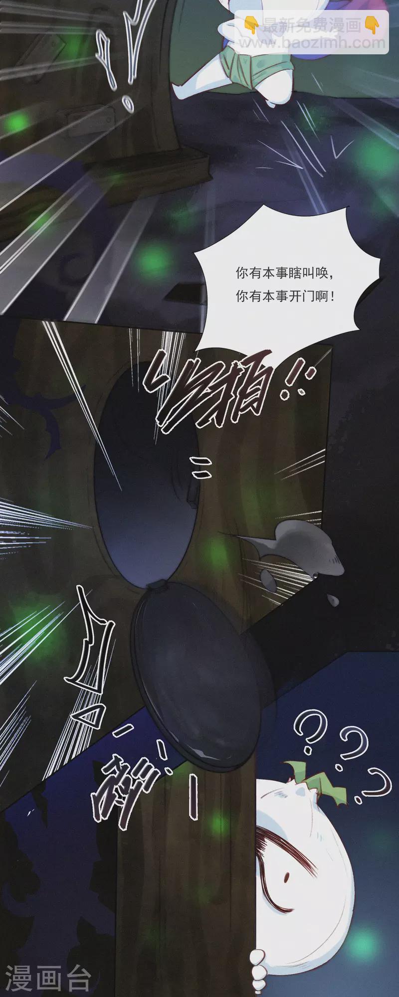 第3话 恐怖的&ldquo;蒜一h&agrave;&rdquo;-第2话