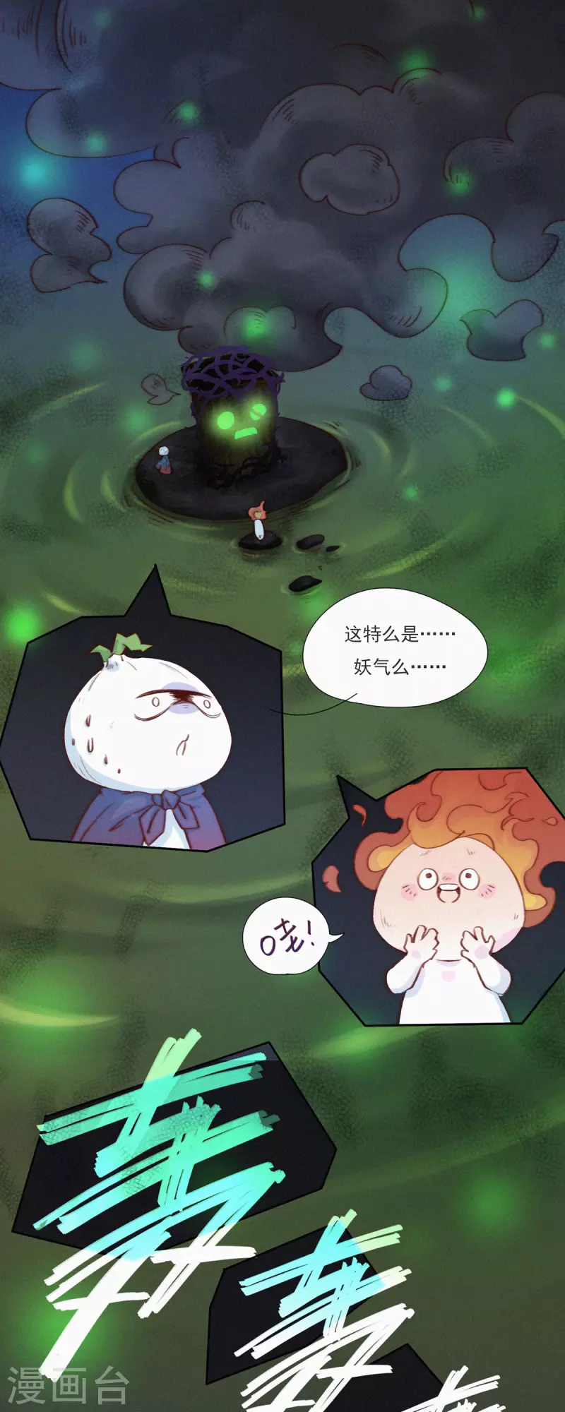 第3话 恐怖的&ldquo;蒜一h&agrave;&rdquo;-第2话