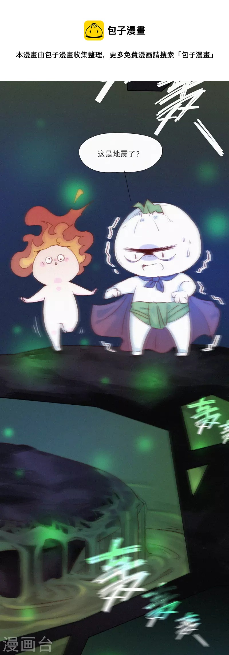 第3话 恐怖的&ldquo;蒜一h&agrave;&rdquo;-第2话