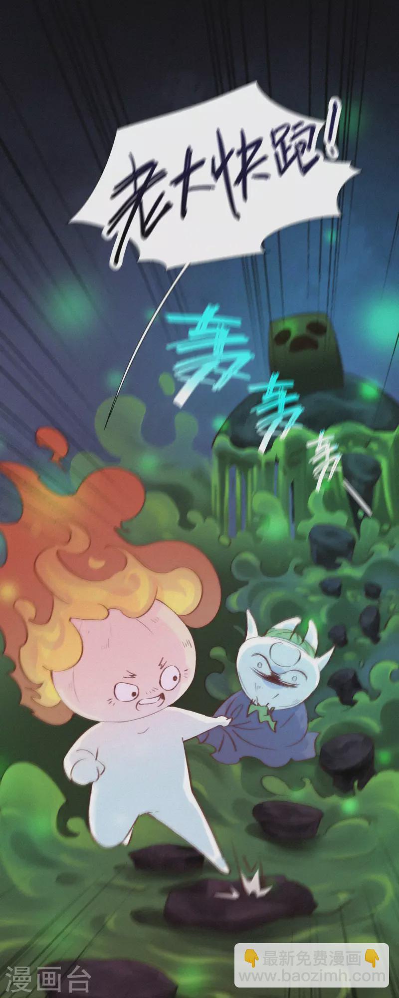 第3话 恐怖的&ldquo;蒜一h&agrave;&rdquo;-第2话