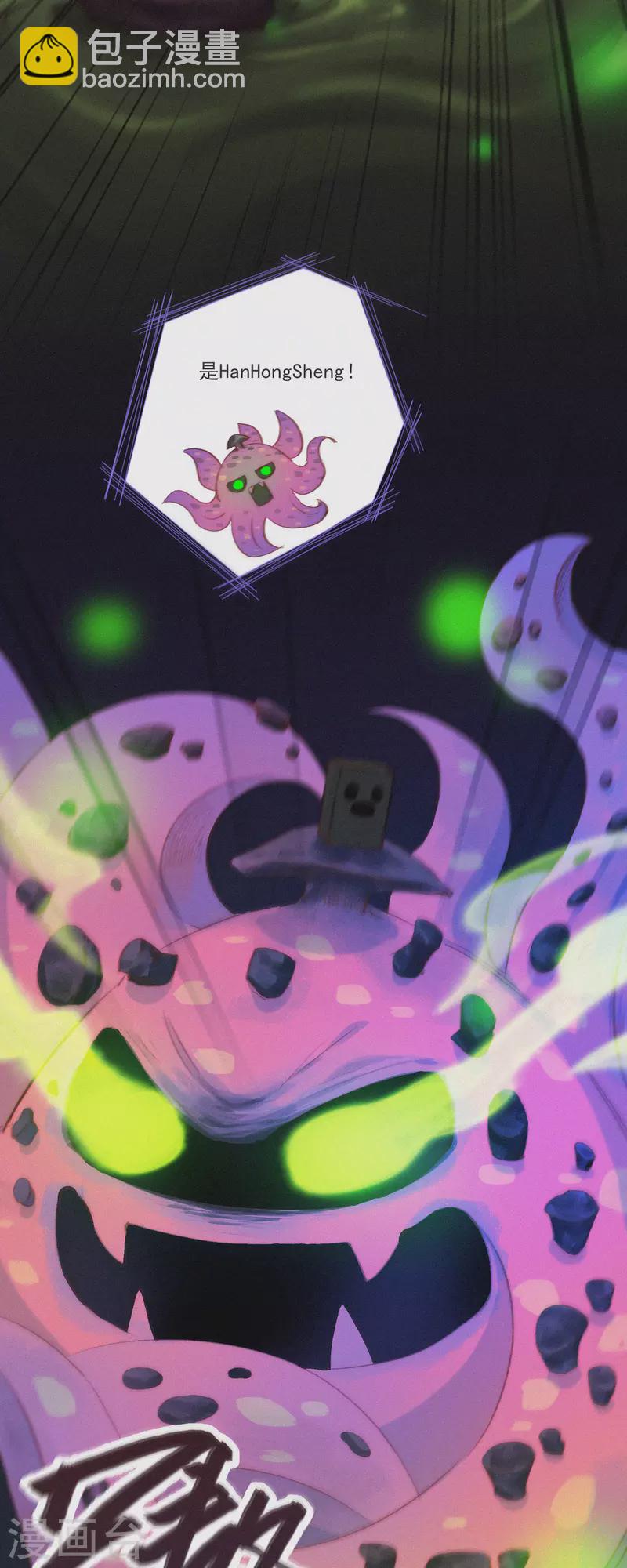 第3话 恐怖的&ldquo;蒜一h&agrave;&rdquo;-第2话