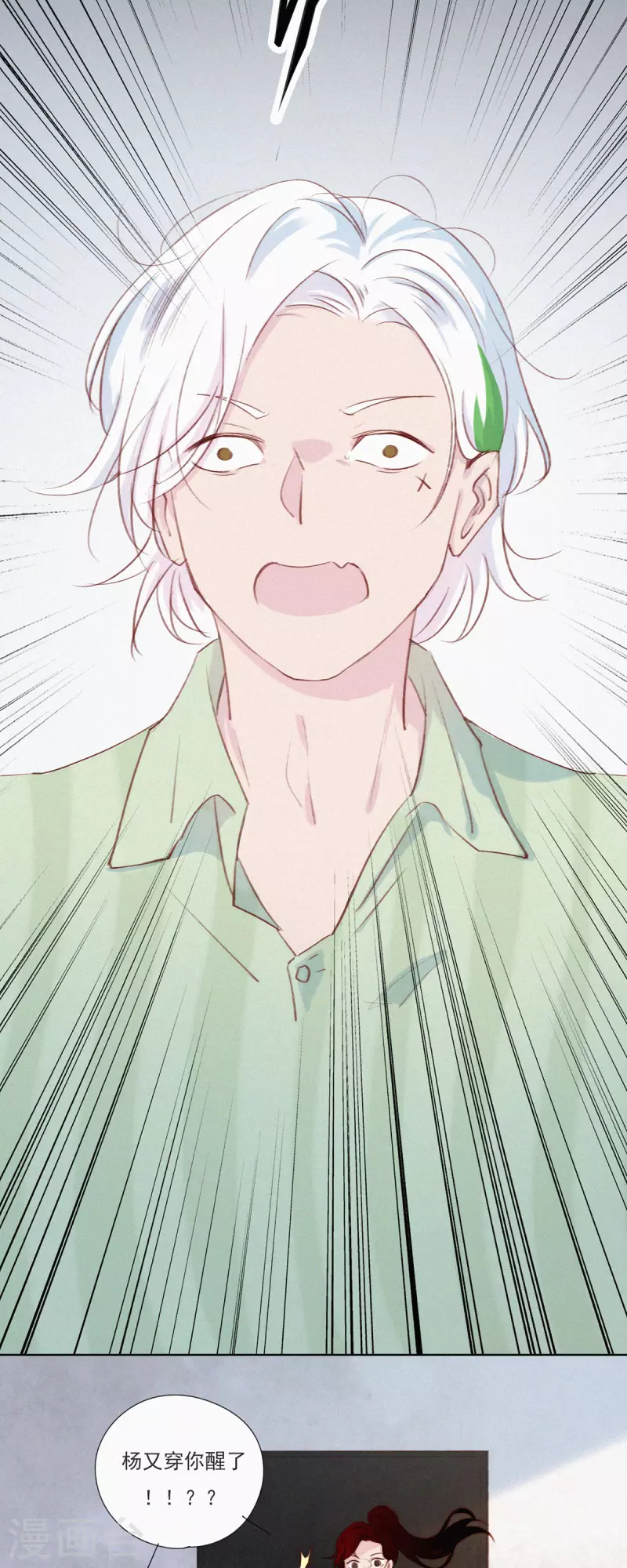 第3话 恐怖的&ldquo;蒜一h&agrave;&rdquo;-第2话