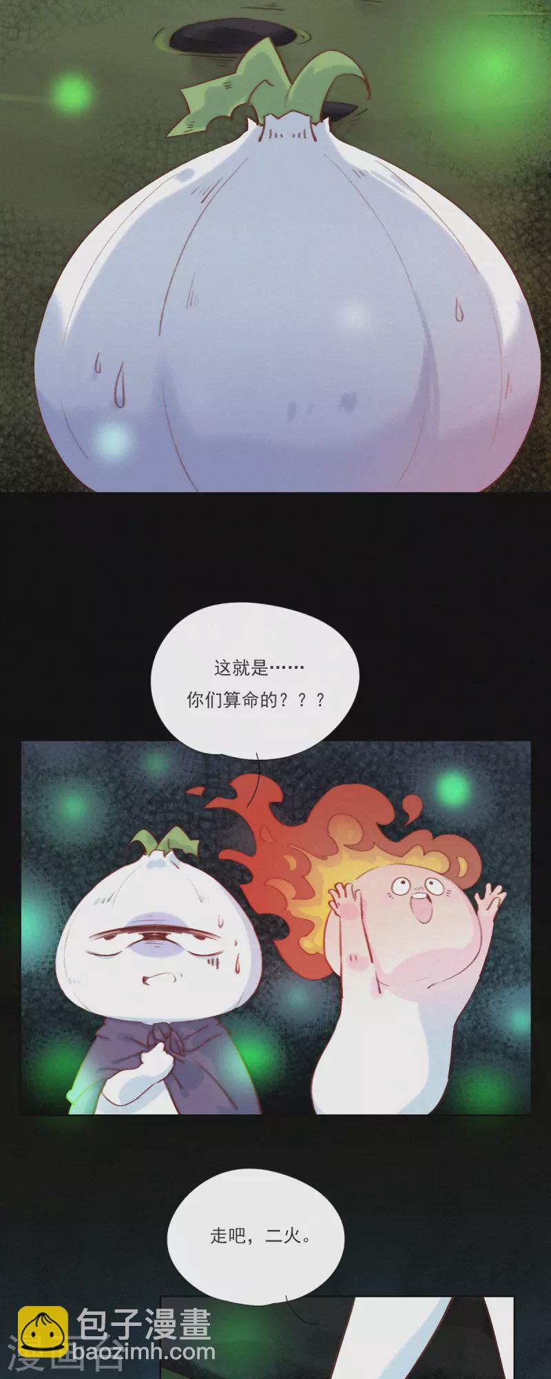 第3话 恐怖的&ldquo;蒜一h&agrave;&rdquo;-第2话