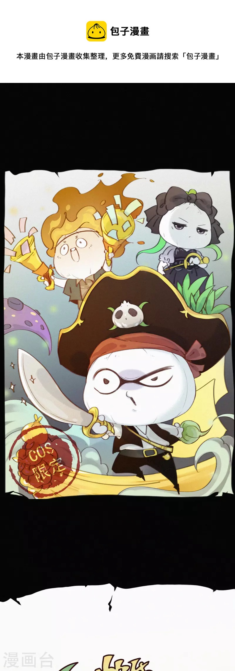 第22话 营养坑真的是个坑-第20话