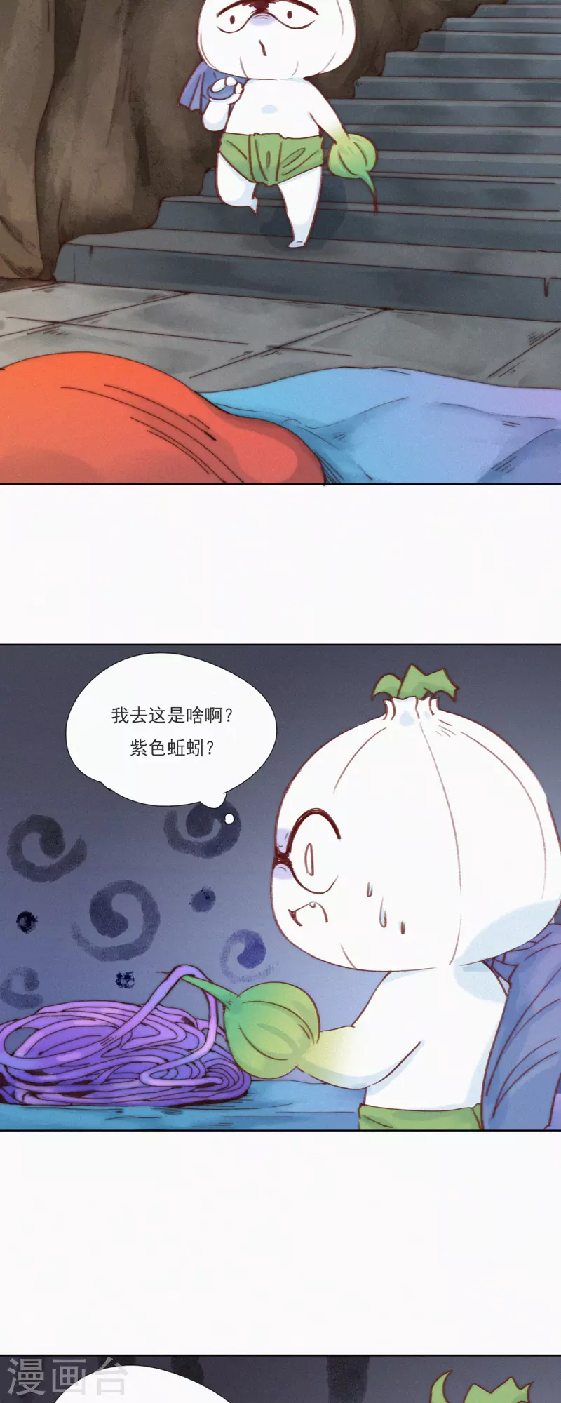 第22话 营养坑真的是个坑-第20话