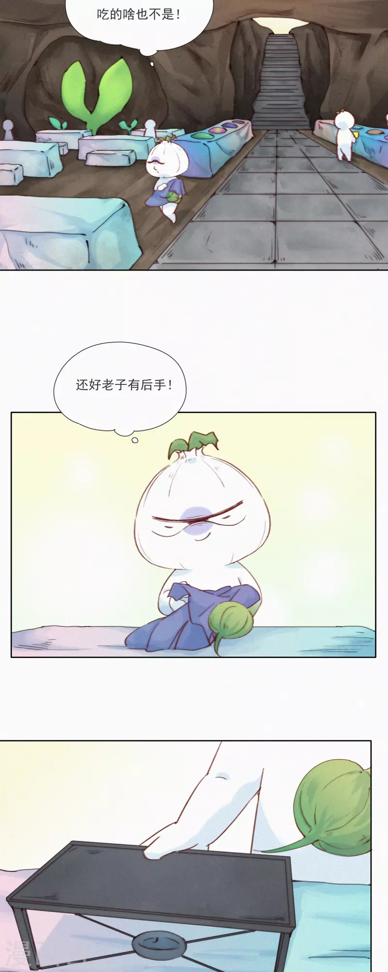 第22话 营养坑真的是个坑-第20话