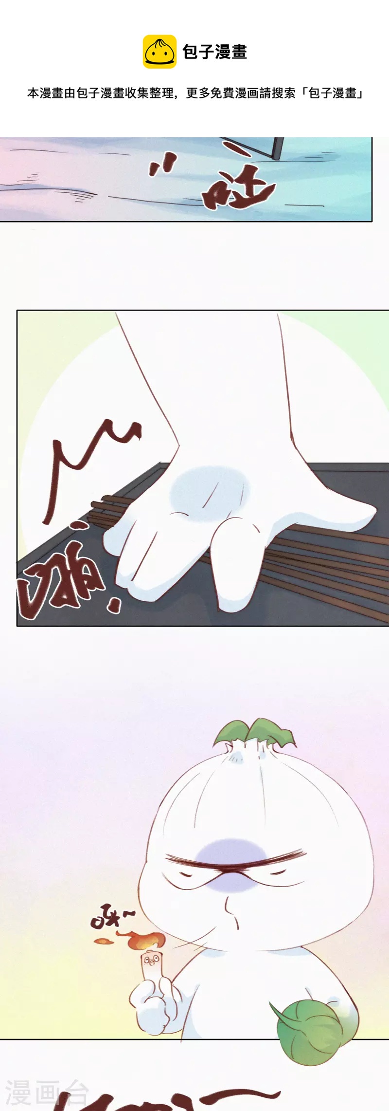 第22话 营养坑真的是个坑-第20话