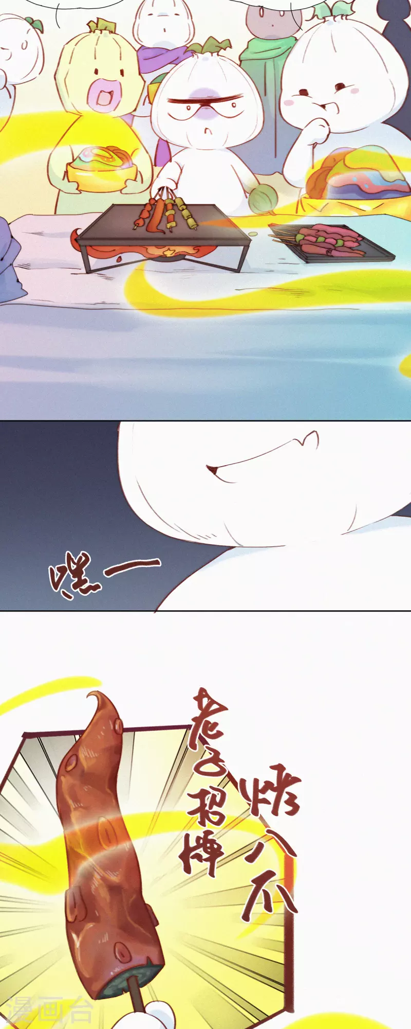第22话 营养坑真的是个坑-第20话