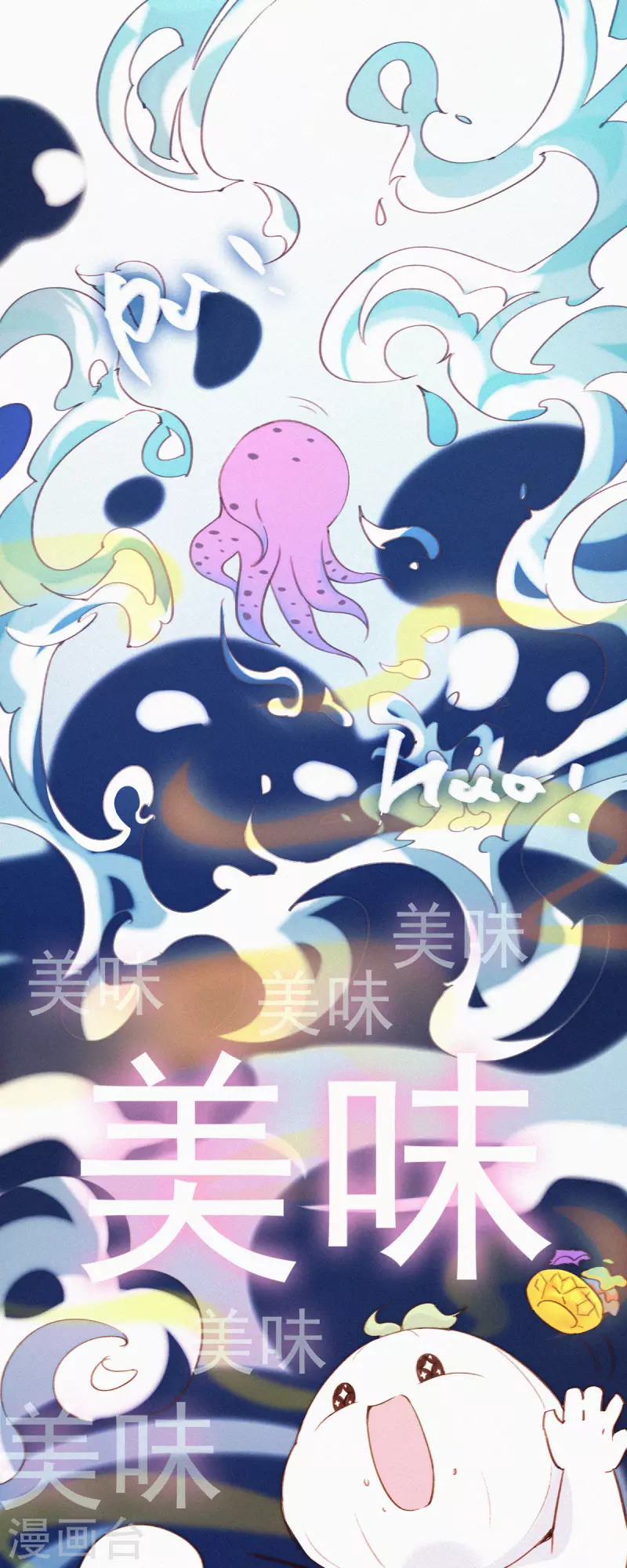 第22话 营养坑真的是个坑-第20话