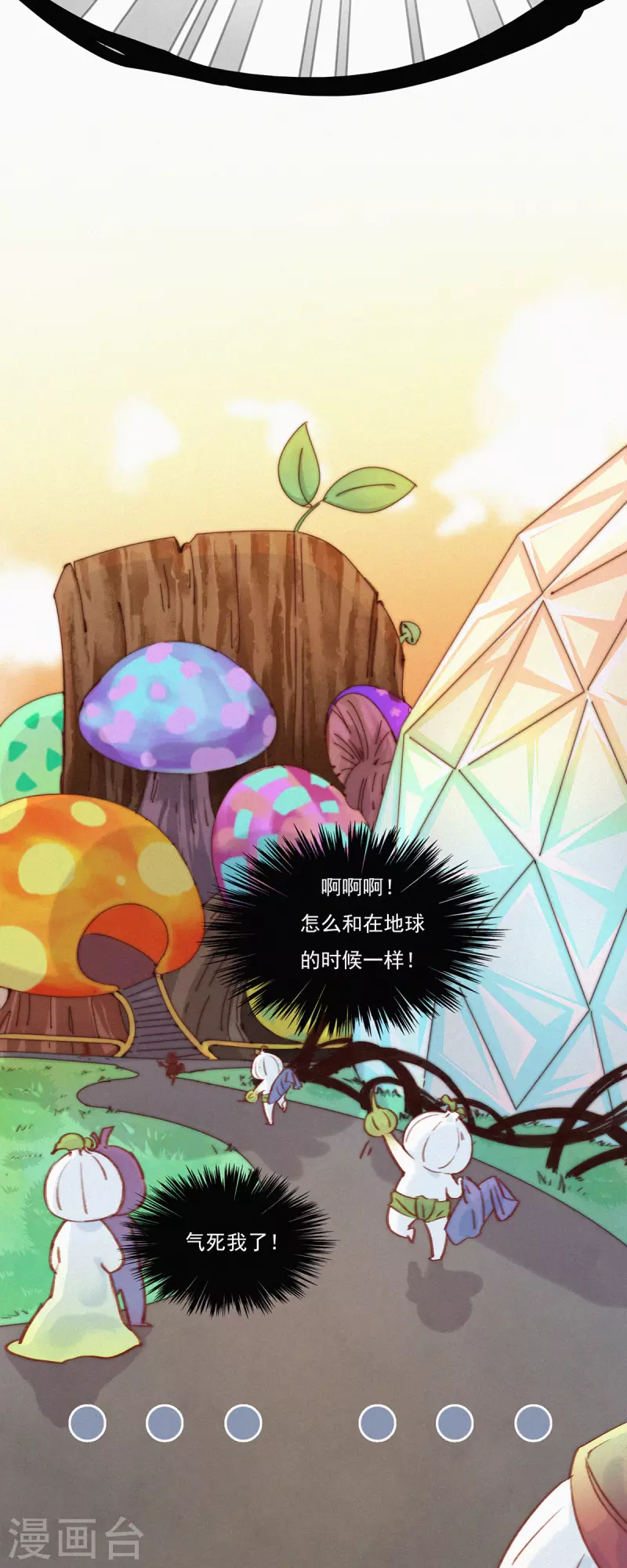 第22话 营养坑真的是个坑-第20话