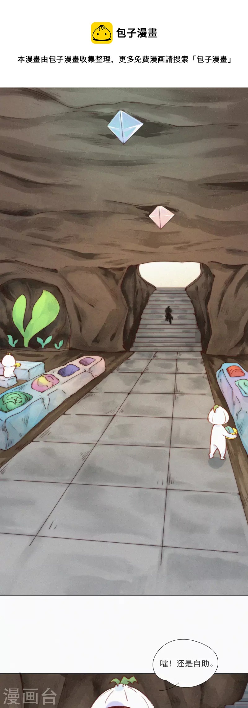 第22话 营养坑真的是个坑-第20话