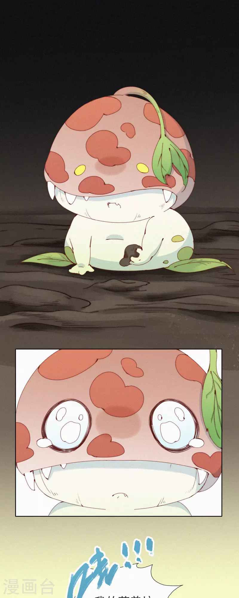 第24话 放心！让他来填营养坑！-第22话