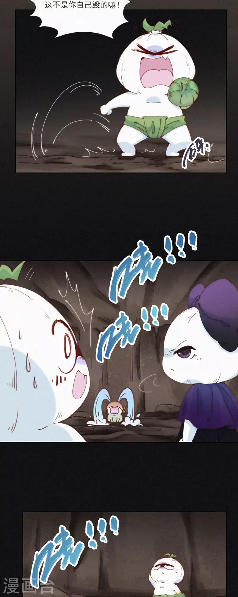 第24话 放心！让他来填营养坑！-第22话