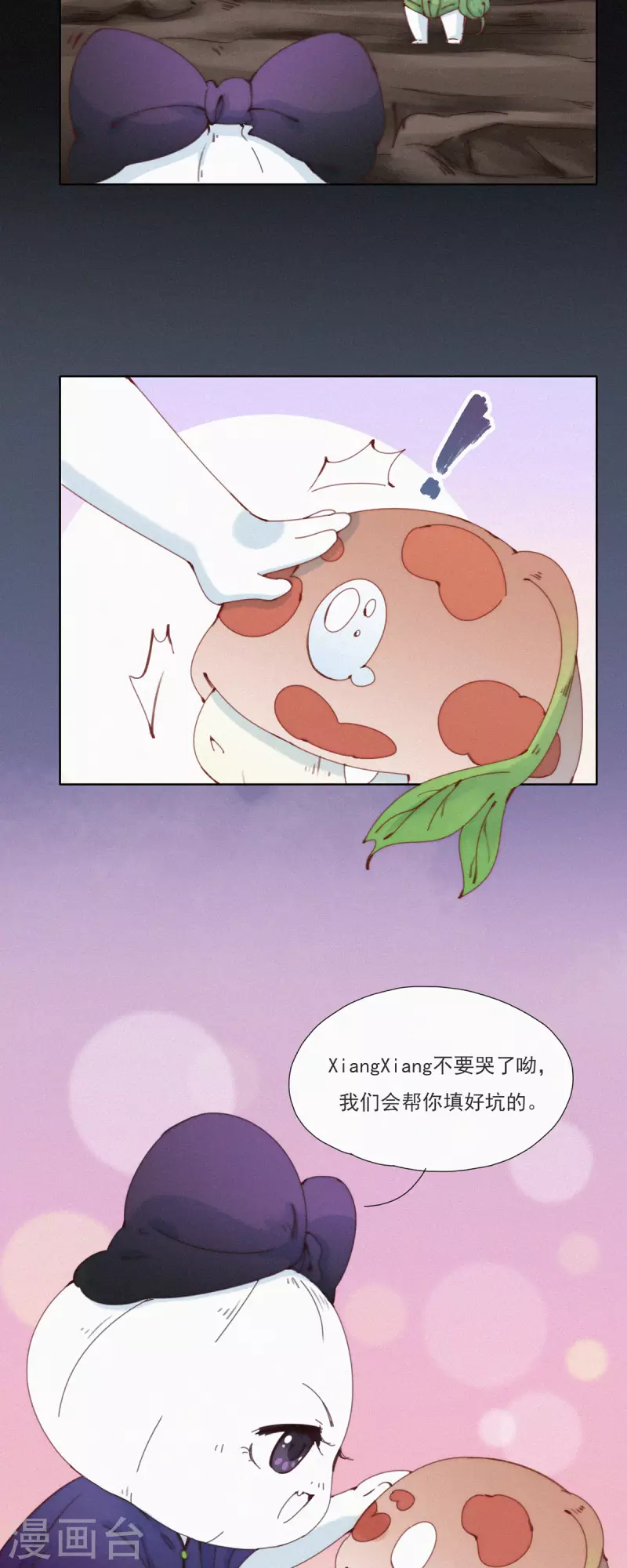 第24话 放心！让他来填营养坑！-第22话