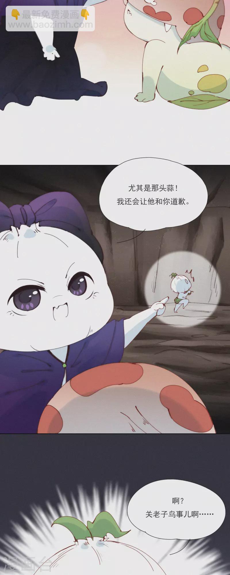 第24话 放心！让他来填营养坑！-第22话