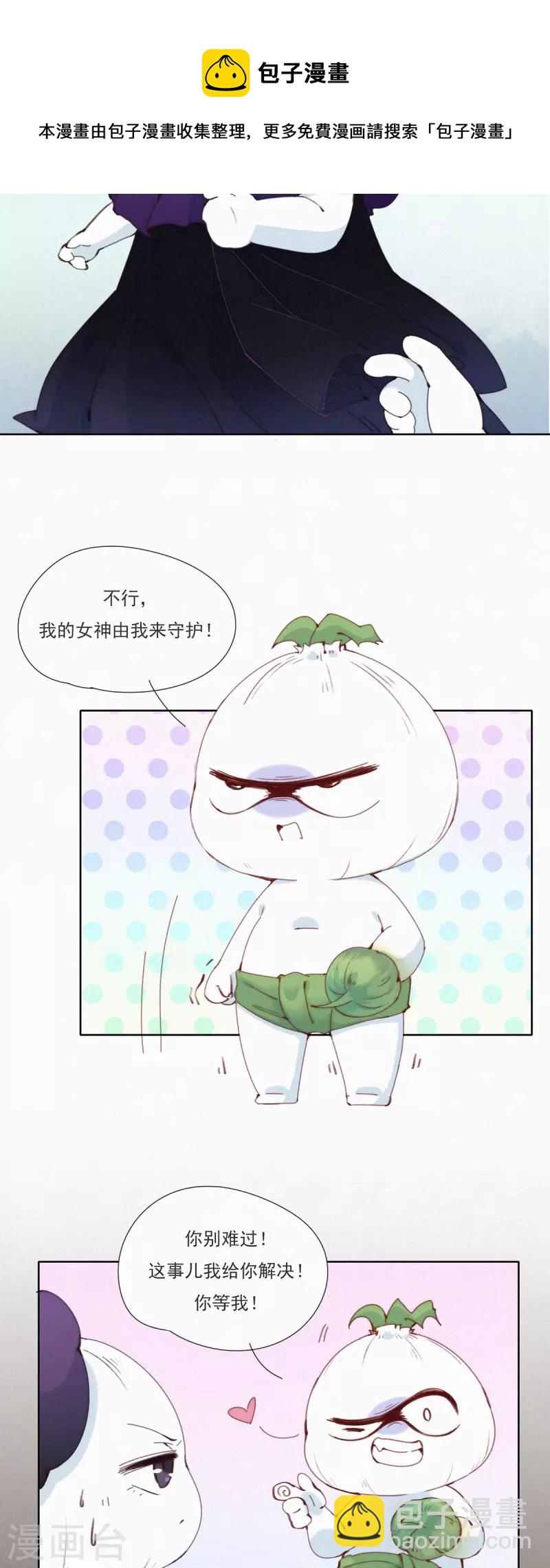 第24话 放心！让他来填营养坑！-第22话